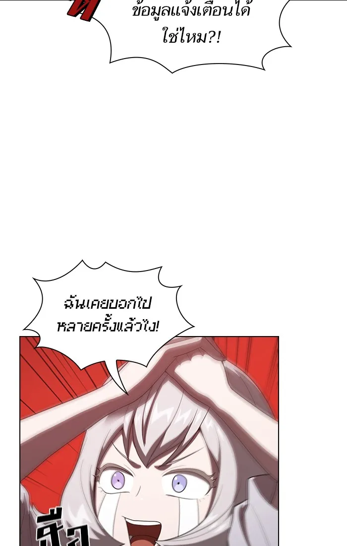 The Tutorial Tower of the Advanced Player – ผู้เล่นขั้นเทพแห่งหอคอยฝึกสอน Chap 31 - Next Chap 32