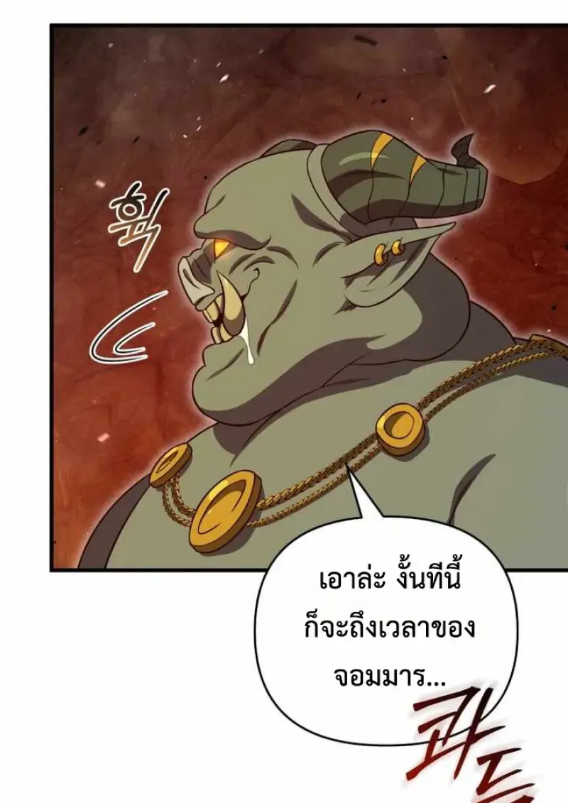 Player Who Returned 10,000 Years Later Chap 135 - Next Chap 136