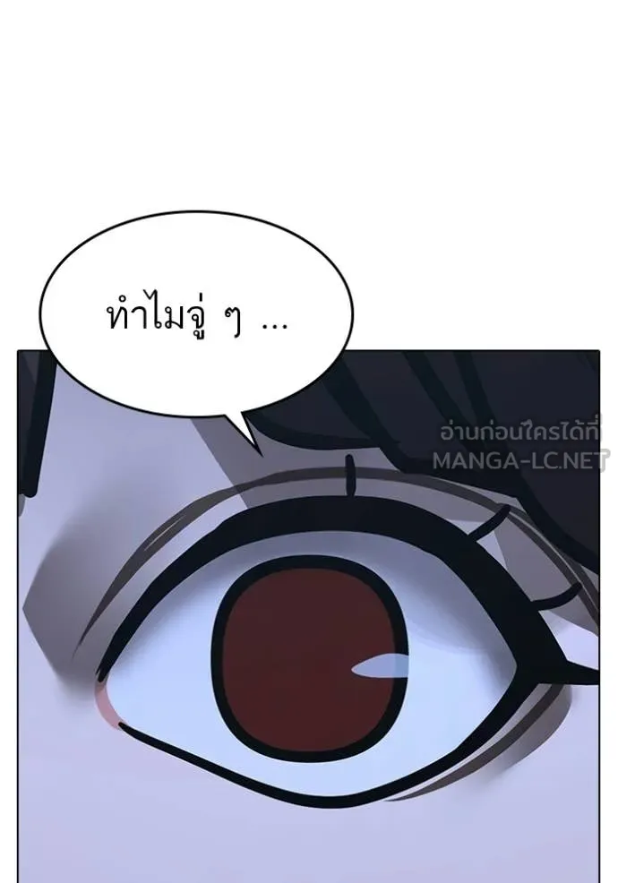 Reality Quest Chap 178 - Next Chap 179