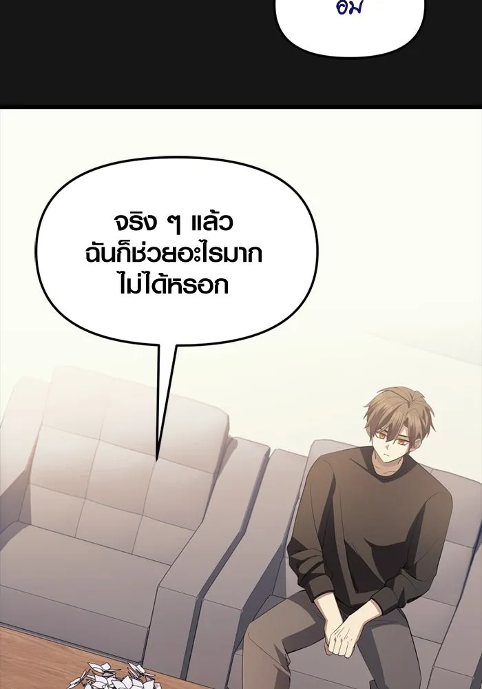 I Obtained a Mythic Item – พลิกชะตาคว้าไอเทมระดับเทพ Chap 116 - Next Chap 117