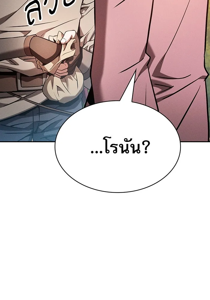 Academy’s Genius Swordmaster – นักดาบอัจฉริยะจากอะคาเดมี Chap 15 - Next Chap 16