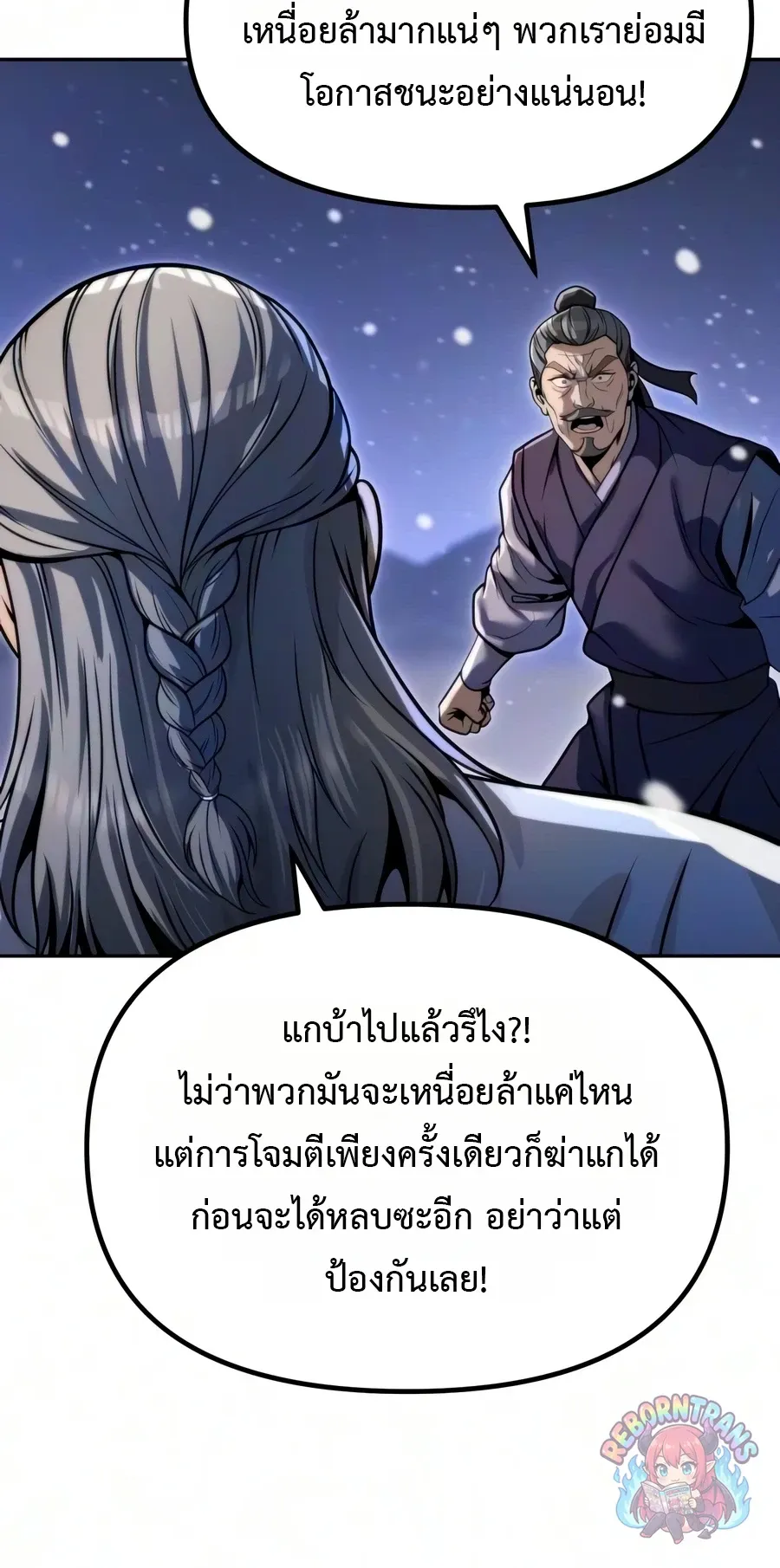 Chronicles of the Demon Faction Chap 172 - Next Chap 173