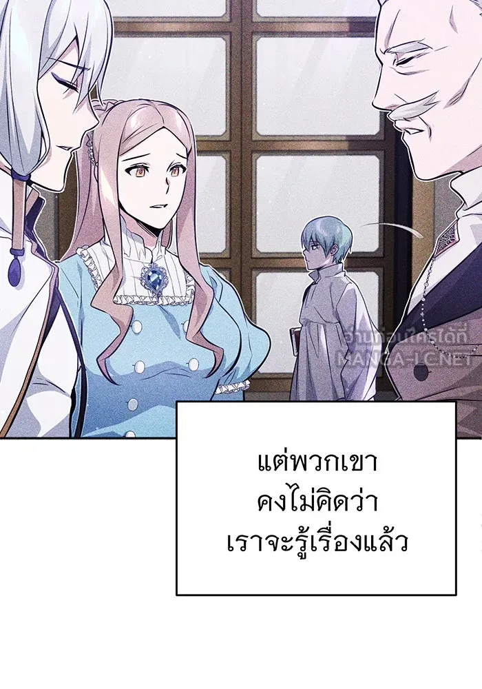 The Dark Magician Transmigrates After 66666 Years – จอมเวทเกิดใหม่ในรอบ 66666 ปี Chap 42 - Next Chap 43