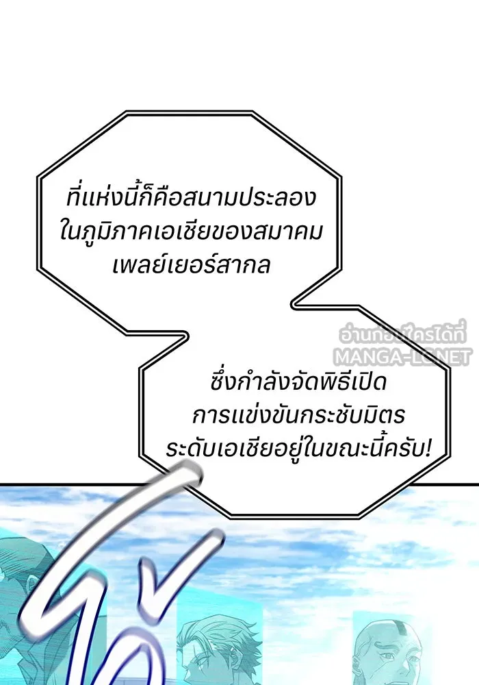 Regressing With the King’s Power – เกิดใหม่พร้อมพลังแห่งราชัน Chap 50 - Next Chap 51