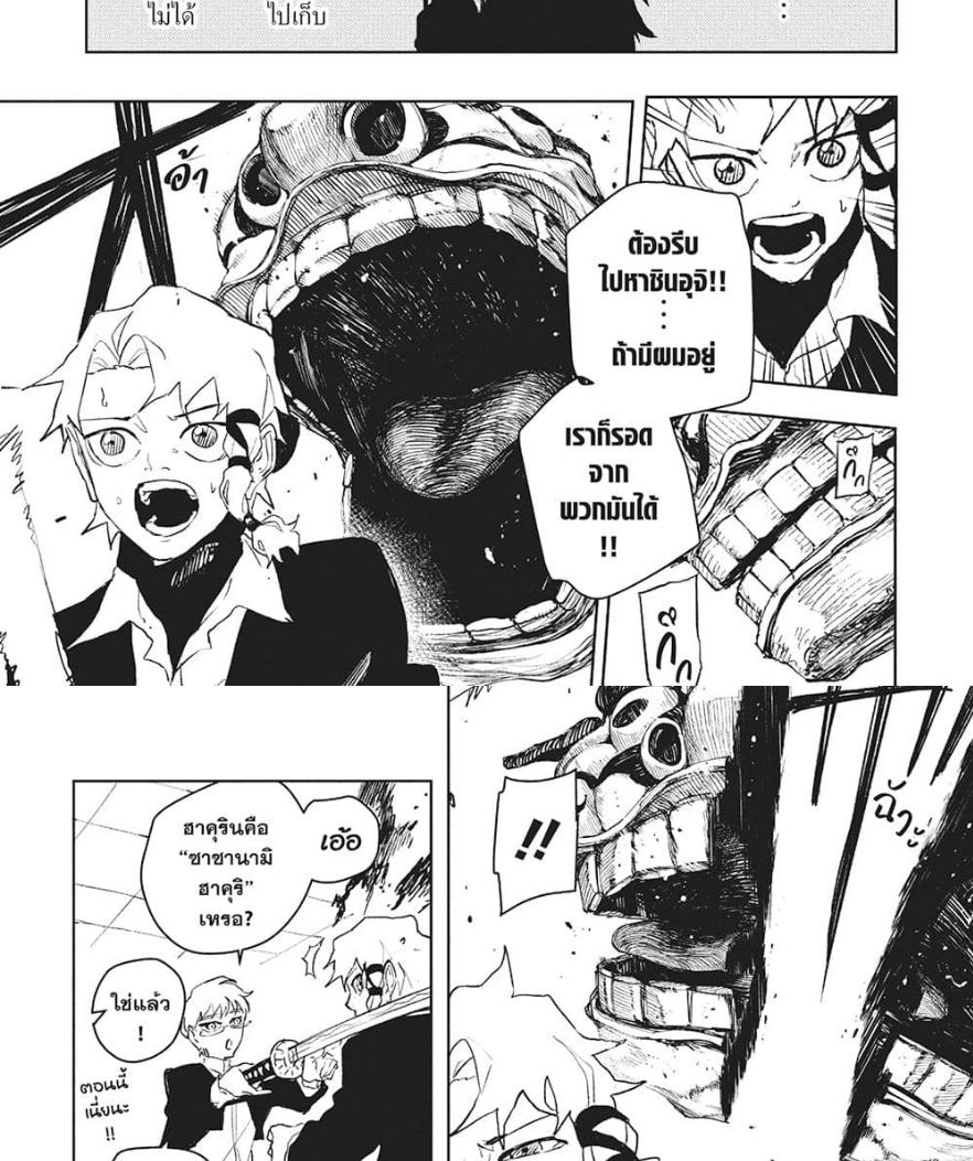 Kagurabachi Chap 90 - Next Chap 91