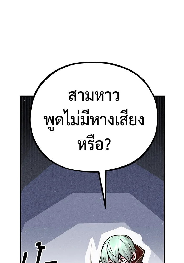 The Dark Magician Transmigrates After 66666 Years – จอมเวทเกิดใหม่ในรอบ 66666 ปี Chap 69 - Next Chap 70