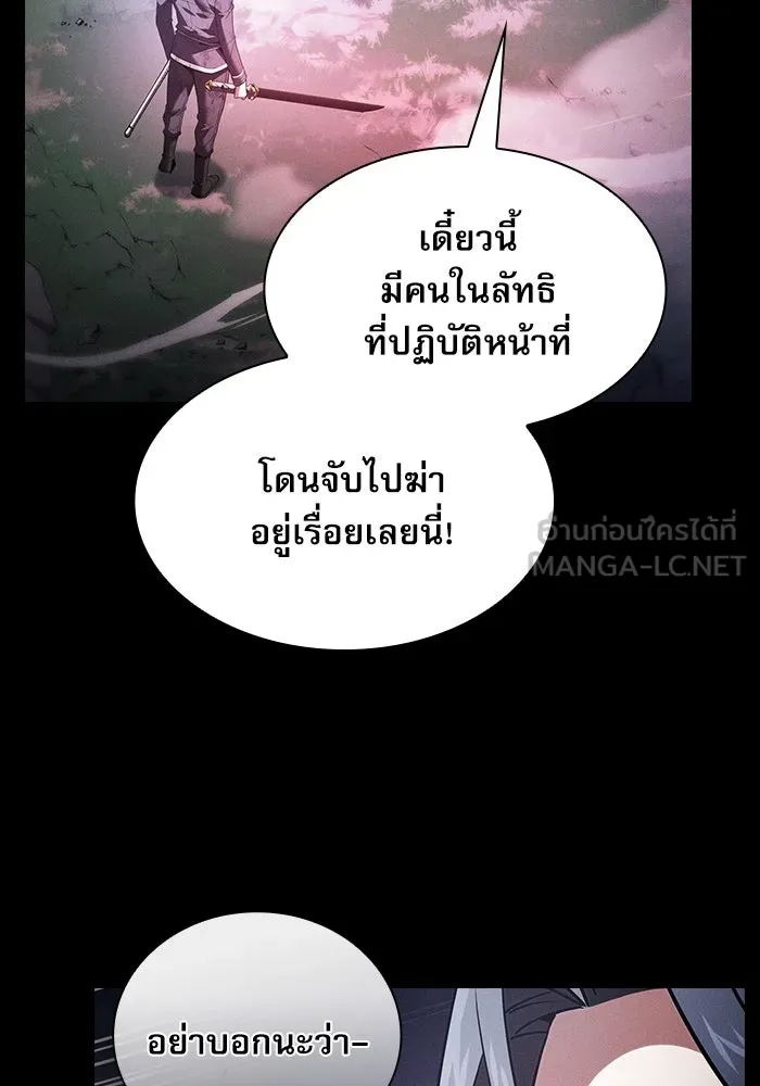 Academy’s Genius Swordmaster – นักดาบอัจฉริยะจากอะคาเดมี Chap 46 - Next Chap 47