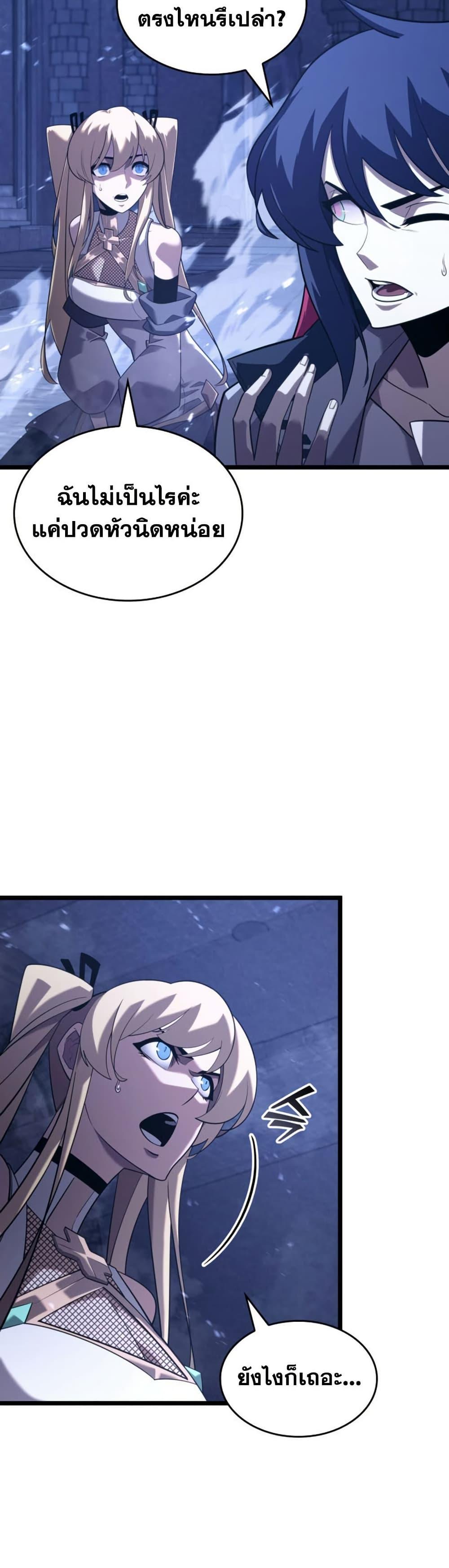 Return of the SSS-Class Ranker Chap 177 - Next Chap 178
