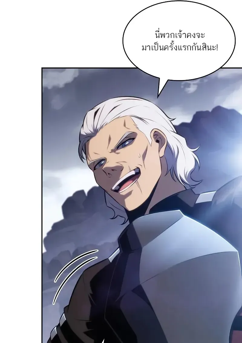 The Regressed Son of a Duke is an Assassin – ลูกชายคนเล็กของดยุกคือมือสังหาร Chap 112 - Next Chap 113