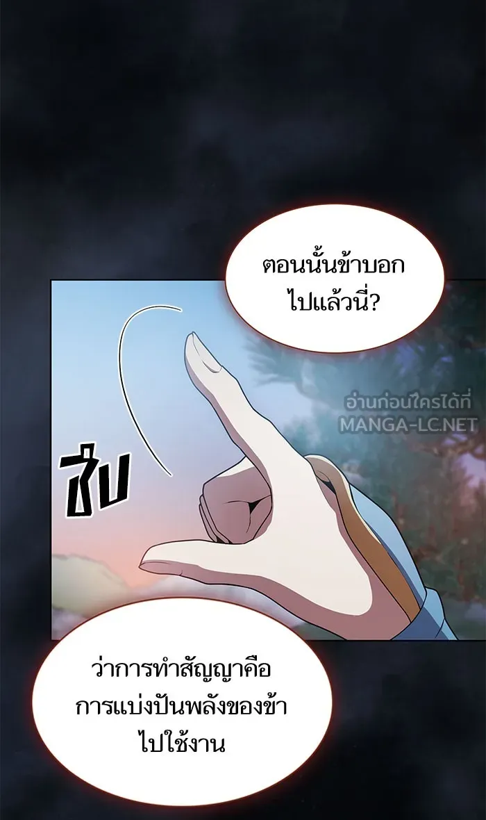The Tutorial Tower of the Advanced Player – ผู้เล่นขั้นเทพแห่งหอคอยฝึกสอน Chap 97 - Next Chap 98