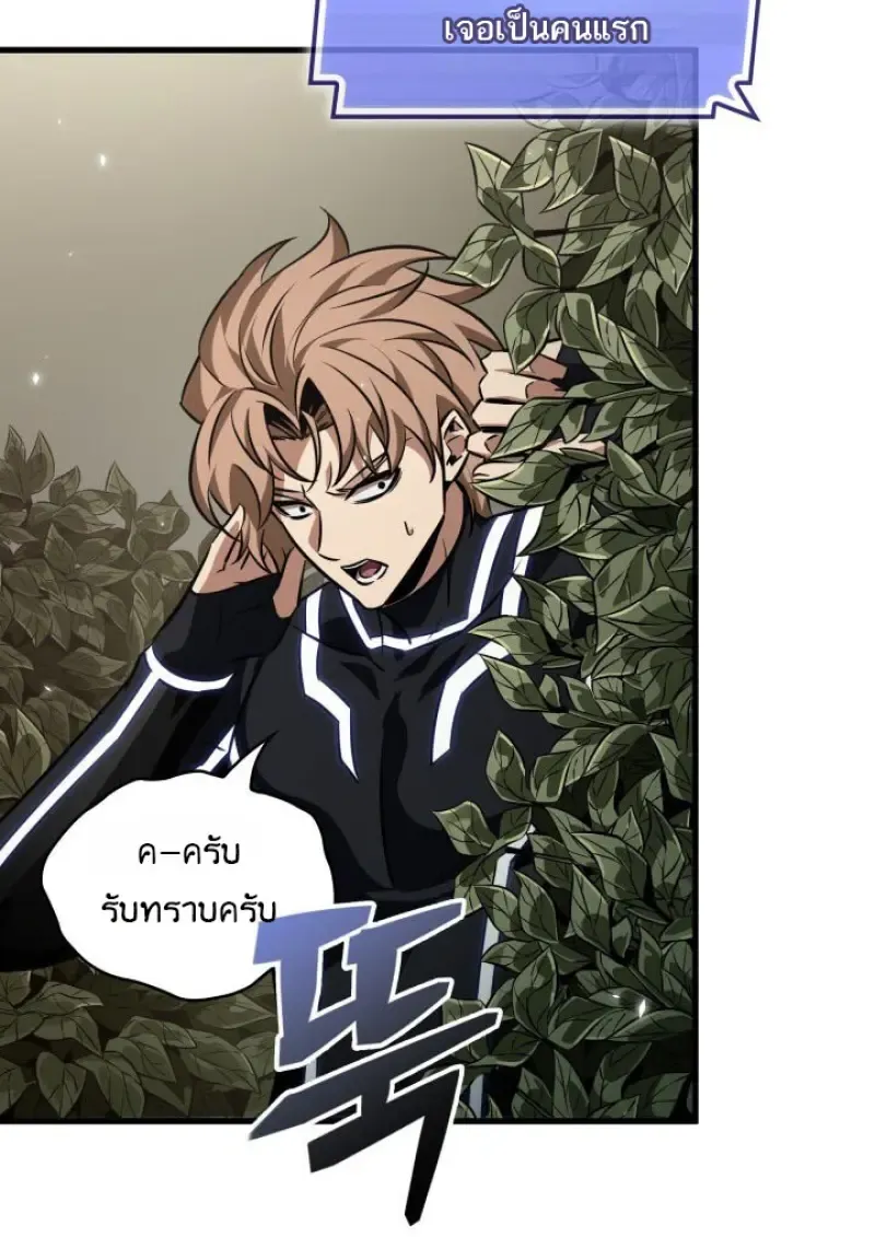 Pick Me Up, Infinite Gacha Chap 187 - Next Chap 188