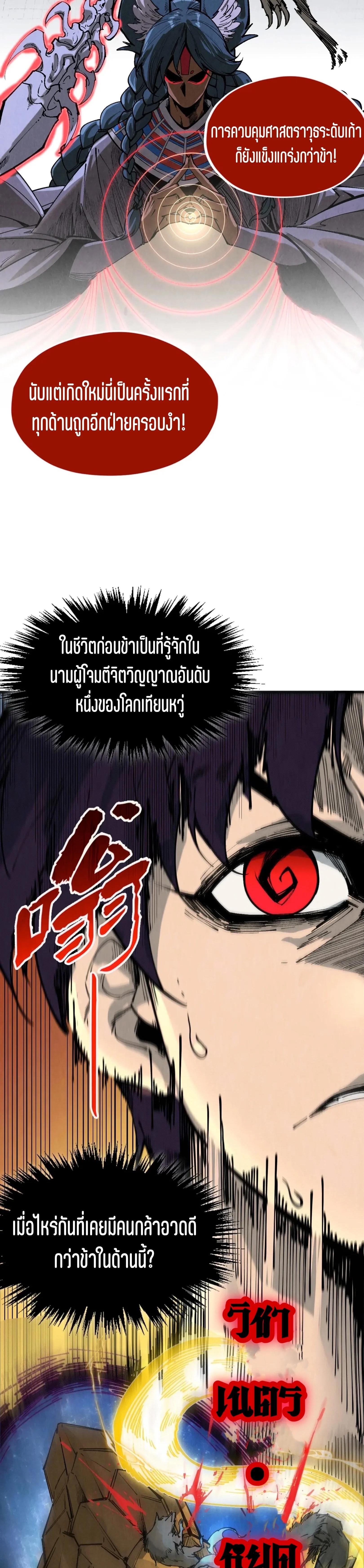 The Eternal Supreme Chap 309 - Next Chap 310