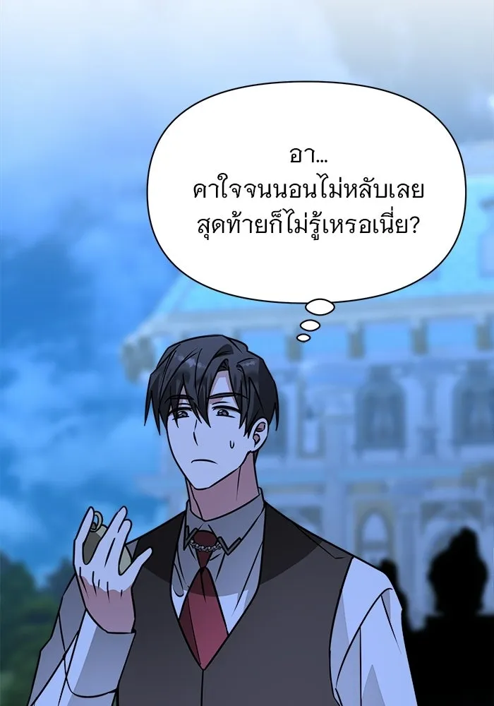 The Academy Is Doomed Chap 91 - Next Chap 92