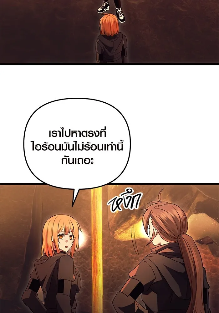 I Obtained a Mythic Item – พลิกชะตาคว้าไอเทมระดับเทพ Chap 71 - Next Chap 72