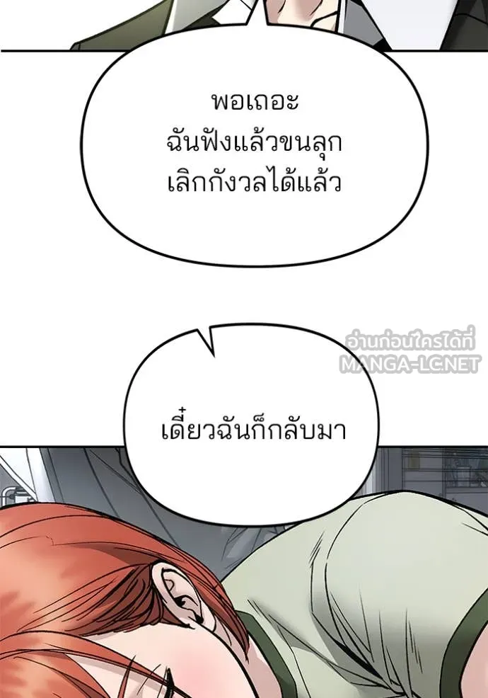The Bully in Charge Chap 163 - Next Chap 164