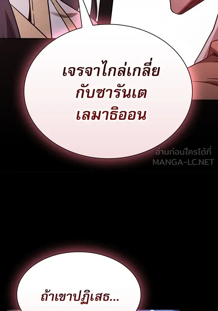 Academy’s Genius Swordmaster – นักดาบอัจฉริยะจากอะคาเดมี Chap 43 - Next Chap 44