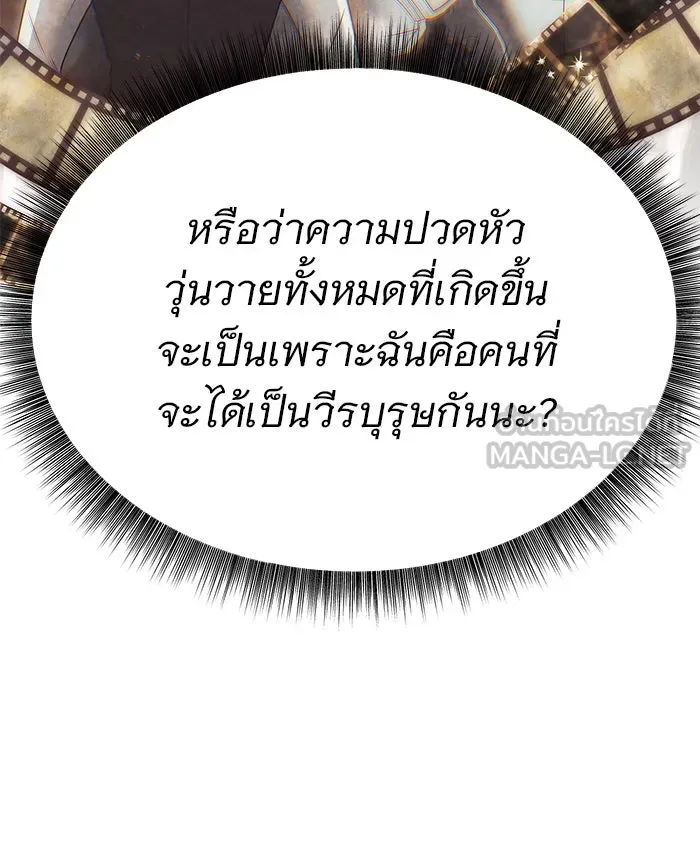 The Academy Is Doomed Chap 66 - Next Chap 67