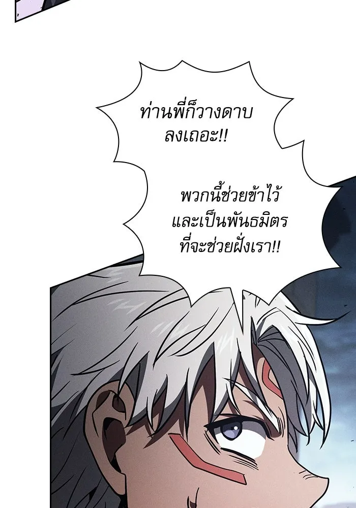 Academy’s Genius Swordmaster – นักดาบอัจฉริยะจากอะคาเดมี Chap 110 - Next Chap 111