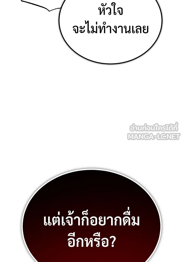 The Dark Magician Transmigrates After 66666 Years – จอมเวทเกิดใหม่ในรอบ 66666 ปี Chap 77 - Next Chap 78