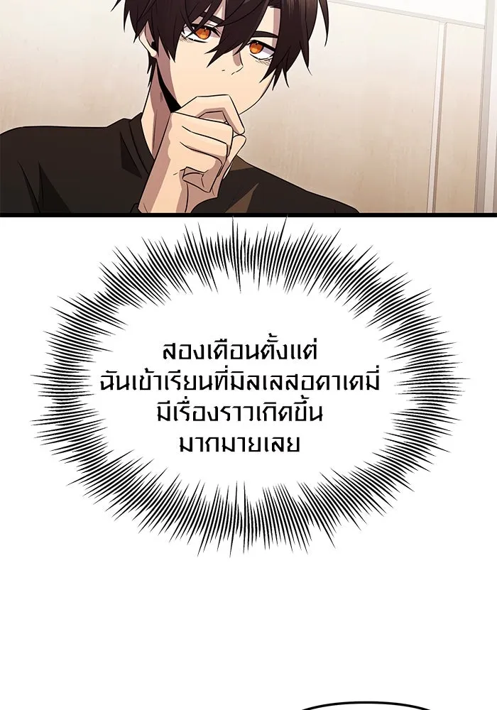 I Obtained a Mythic Item – พลิกชะตาคว้าไอเทมระดับเทพ Chap 81 - Next Chap 82
