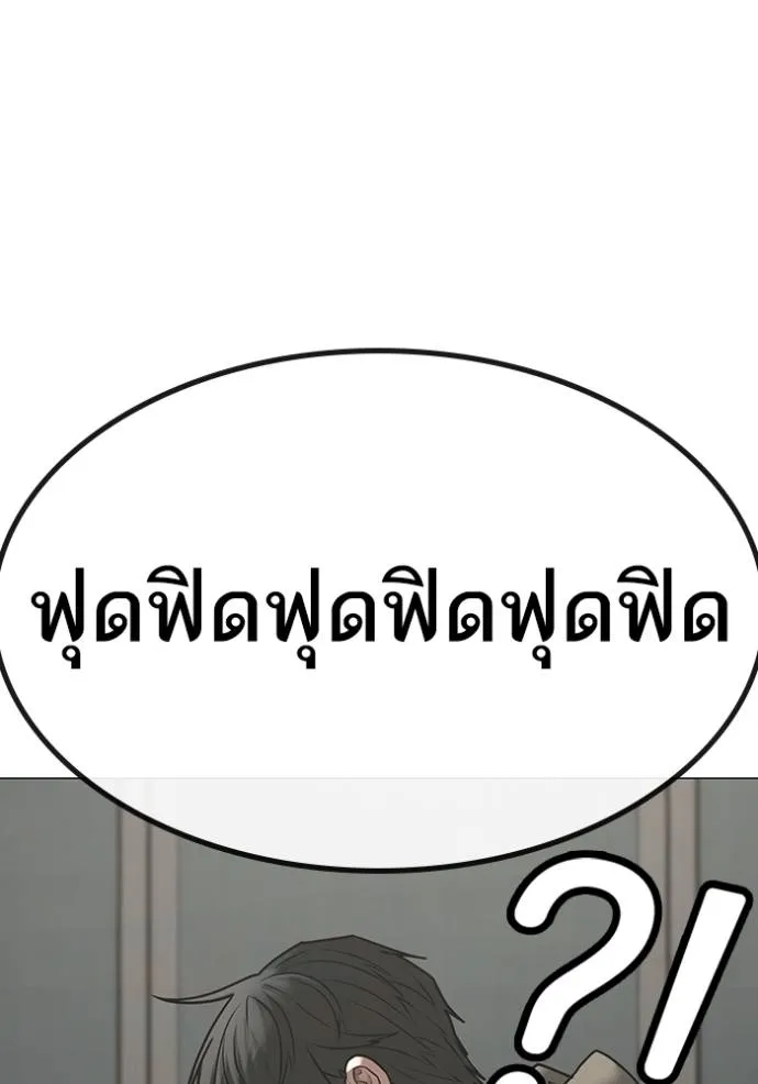 Reality Quest Chap 138 - Next Chap 139