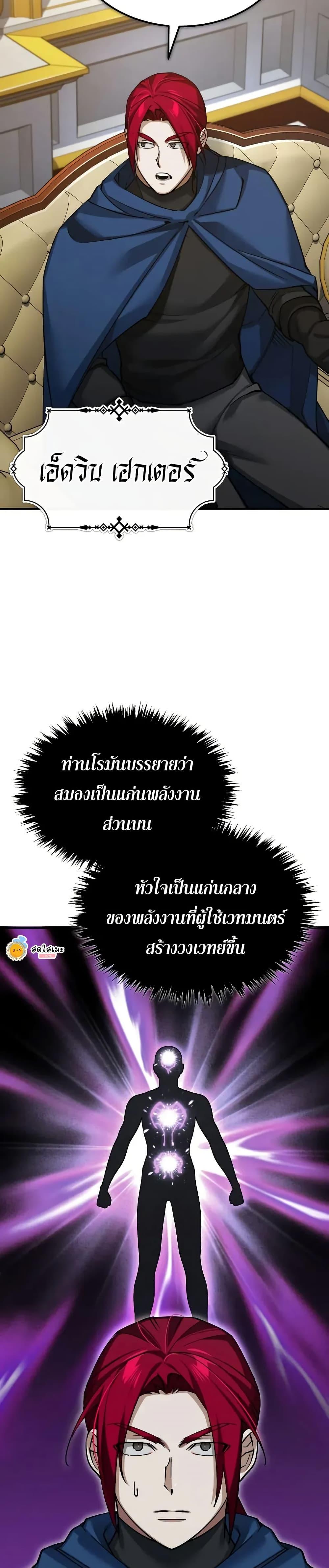 The Heavenly Demon Can’t Live a Normal Life Chap 169 - Next Chap 170