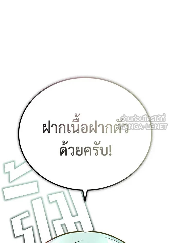 The Dark Magician Transmigrates After 66666 Years – จอมเวทเกิดใหม่ในรอบ 66666 ปี Chap 72 - Next Chap 73