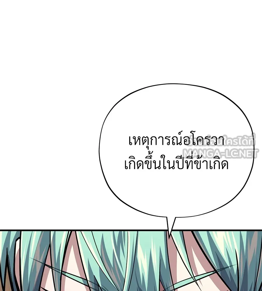 The Dark Magician Transmigrates After 66666 Years – จอมเวทเกิดใหม่ในรอบ 66666 ปี Chap 152 - Next Chap 153