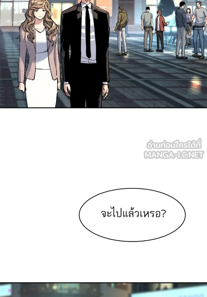 Mercenary Enrollment Chap 237 - Next Chap 238