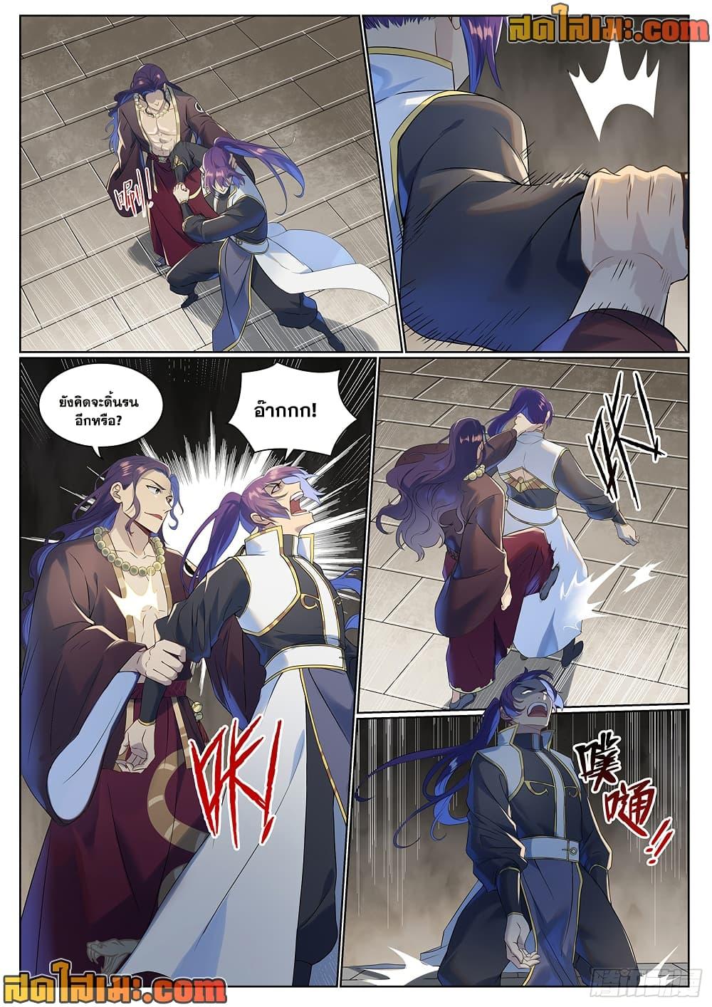 Bailian Chengshen Chap 1020 - Next Chap 1021