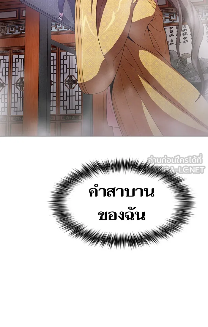 The Tutorial Tower of the Advanced Player – ผู้เล่นขั้นเทพแห่งหอคอยฝึกสอน Chap 25 - Next Chap 26
