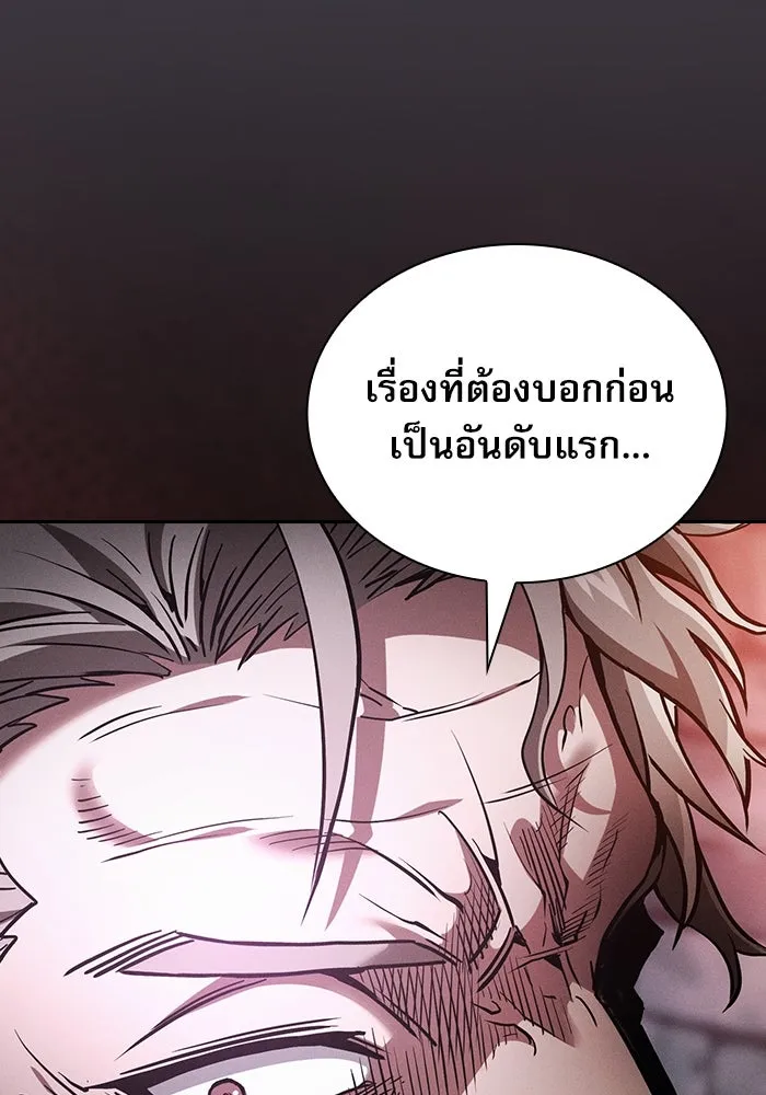 Academy’s Genius Swordmaster – นักดาบอัจฉริยะจากอะคาเดมี Chap 29 - Next Chap 30