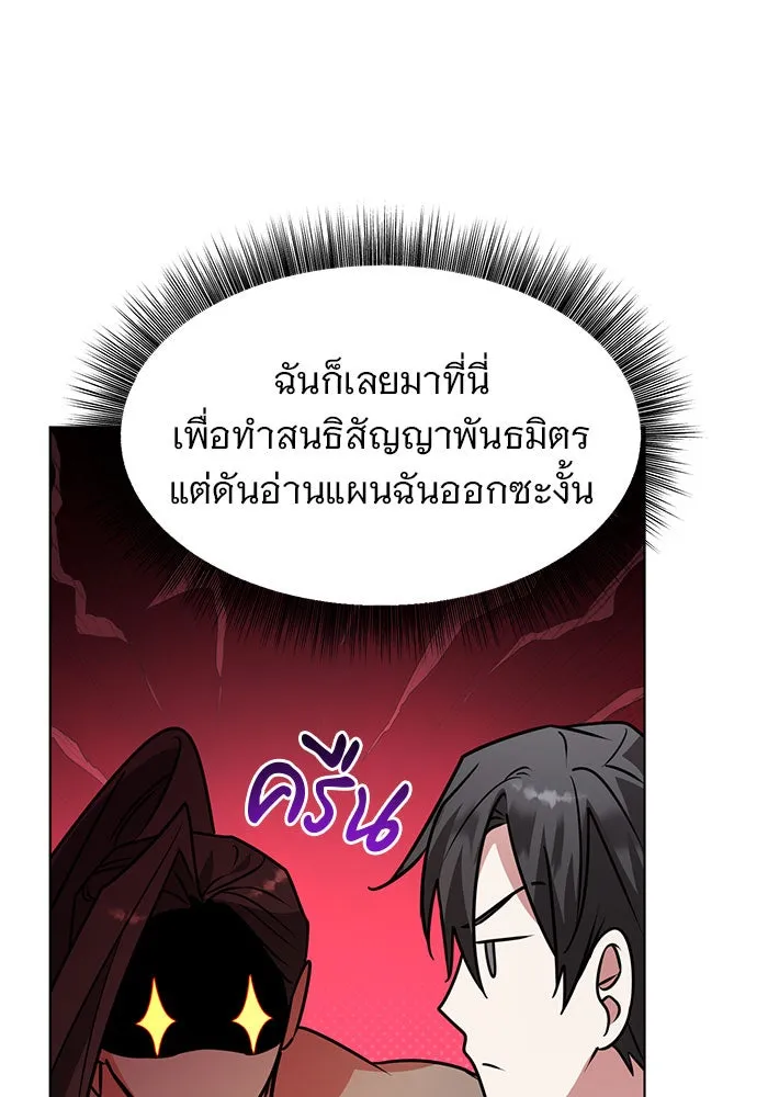 The Academy Is Doomed Chap 98 - Next Chap 99