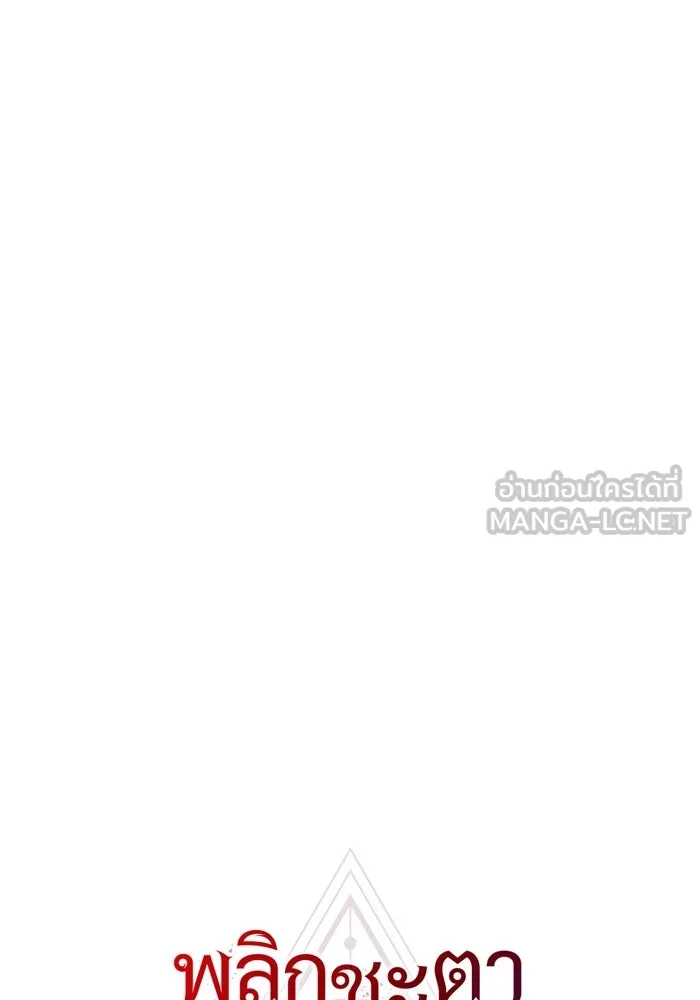 I Obtained a Mythic Item – พลิกชะตาคว้าไอเทมระดับเทพ Chap 35 - Next Chap 36