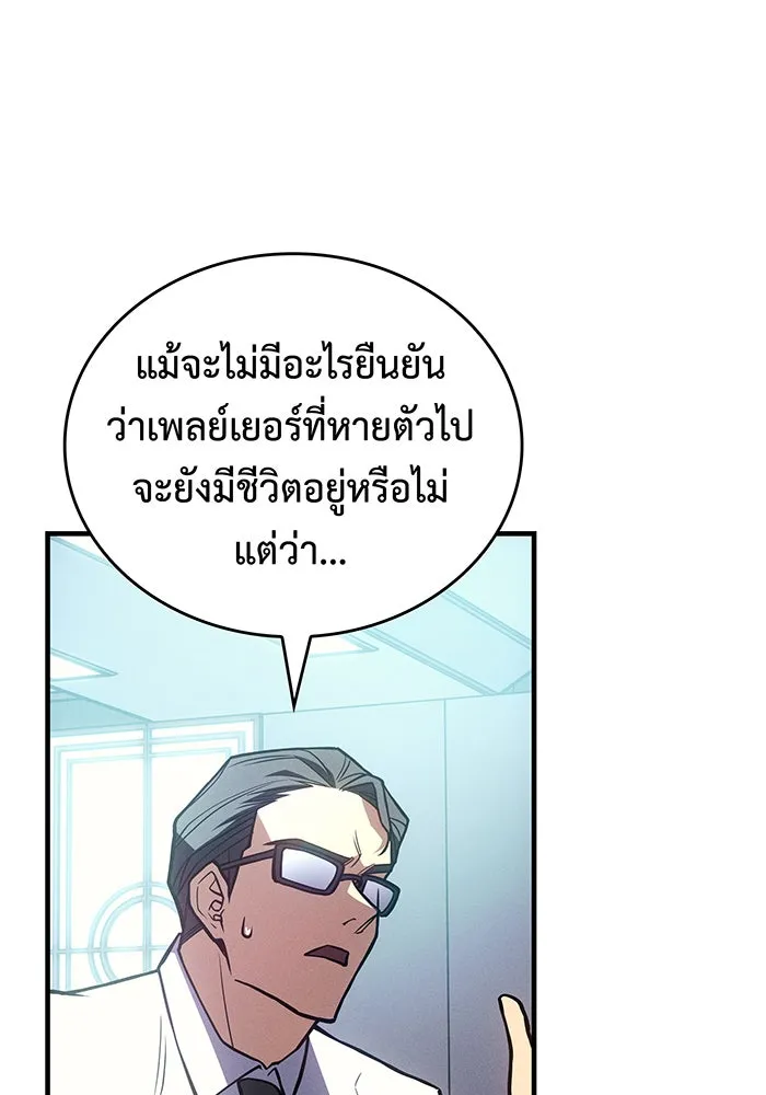 Regressing With the King’s Power – เกิดใหม่พร้อมพลังแห่งราชัน Chap 87 - Next Chap 88