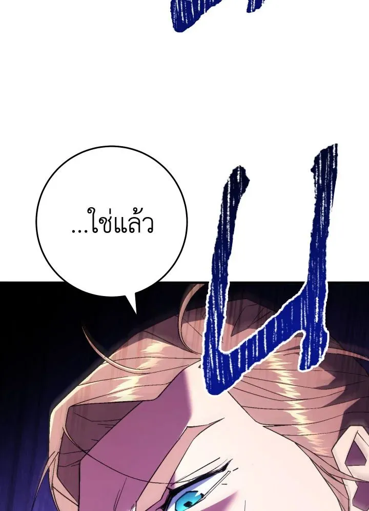 The Hero Returns Chap 105 - Next Chap 106