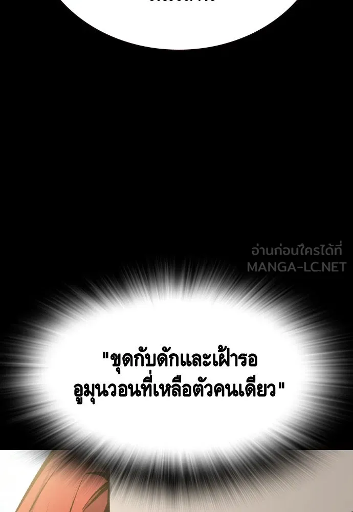 King Game Chap 97 - Next Chap 98