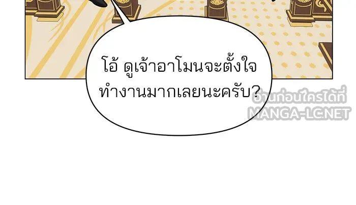 The Academy Is Doomed Chap 73 - Next Chap 74