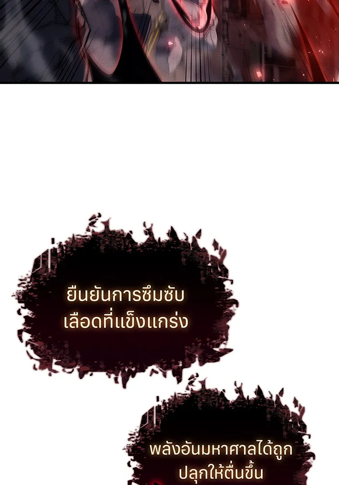 Regressing With the King’s Power – เกิดใหม่พร้อมพลังแห่งราชัน Chap 70 - Next Chap 71