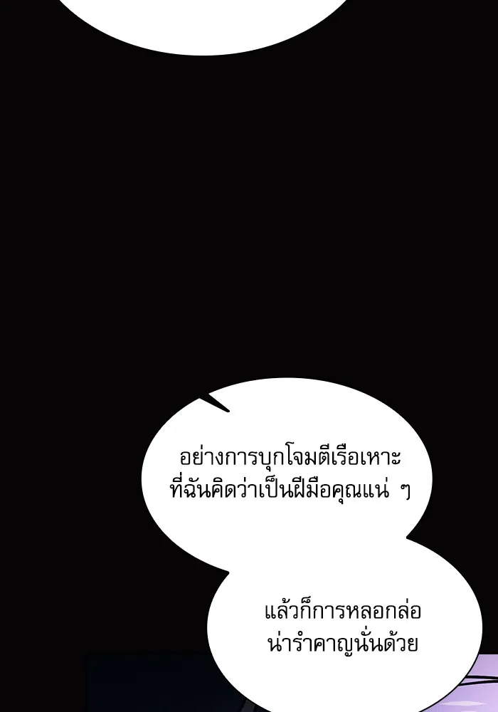 Academy’s Genius Swordmaster – นักดาบอัจฉริยะจากอะคาเดมี Chap 82 - Next Chap 83