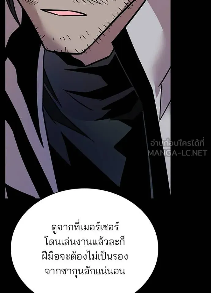Villain To Kill Chap 208 - Next Chap 209