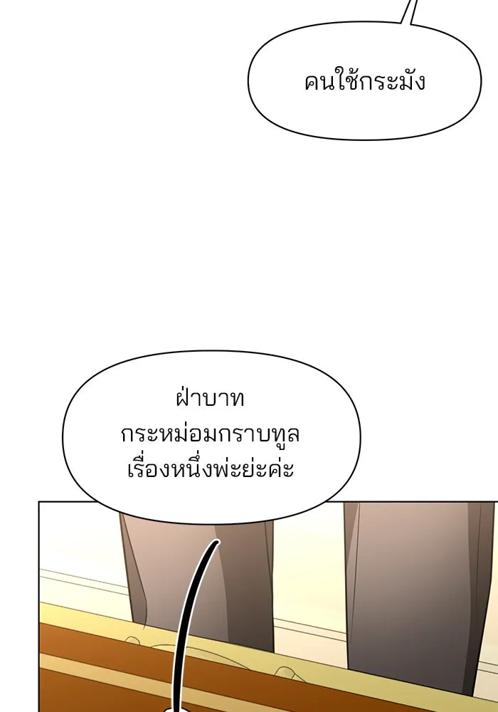The Academy Is Doomed Chap 93 - Next Chap 94