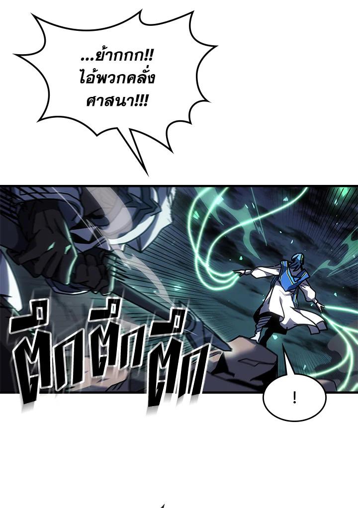 A Returner’s Magic Should Be Special Chap 239 - Next Chap 240