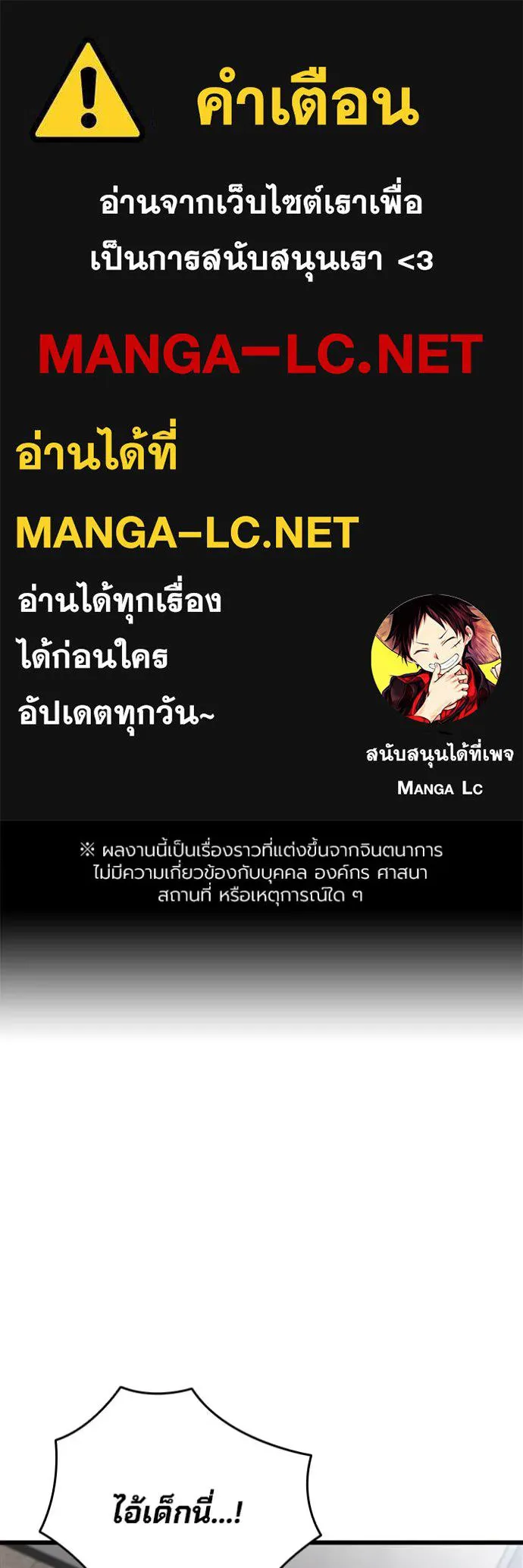 The Great War Chap 45 - Next Chap 46