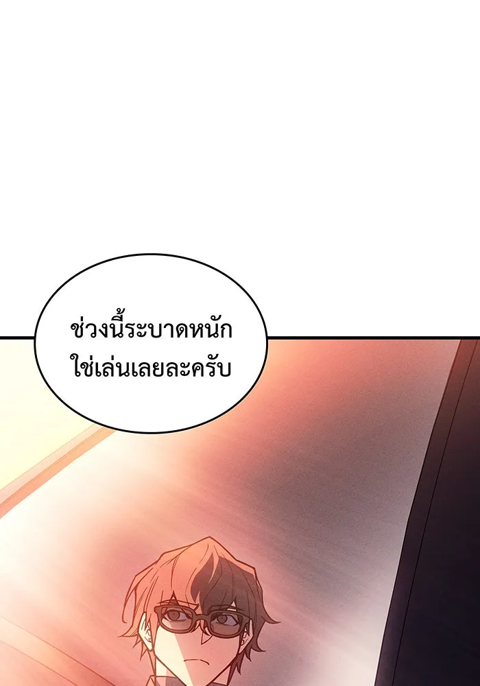 Regressing With the King’s Power – เกิดใหม่พร้อมพลังแห่งราชัน Chap 108 - Next Chap 109