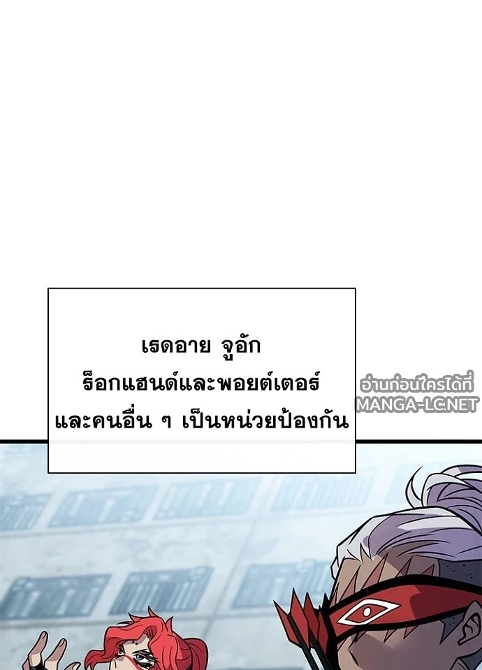 Villain To Kill Chap 231 - Next Chap 232