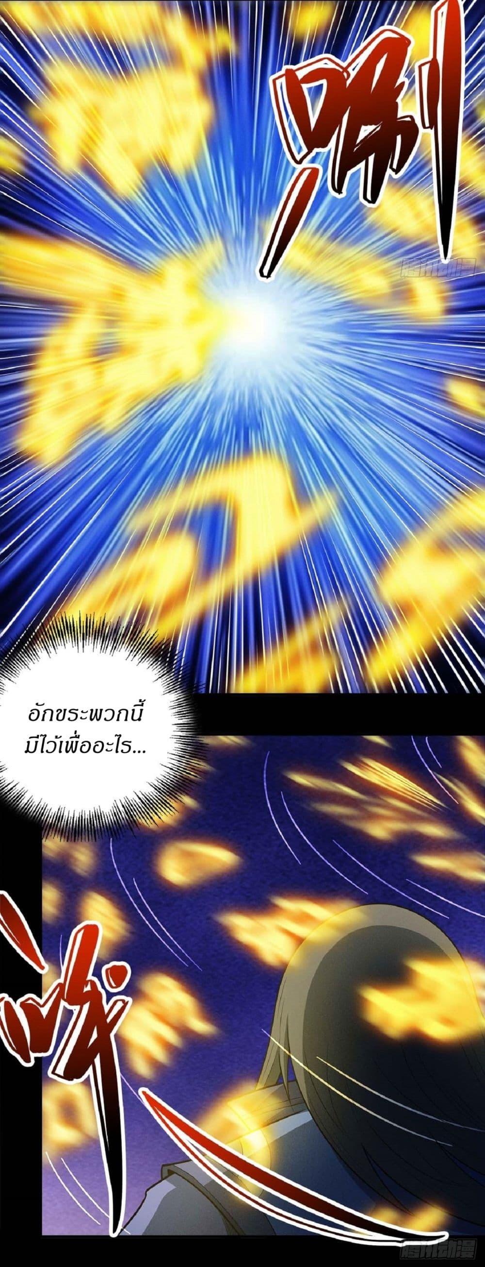 God of Martial Arts Chap 632 - Next Chap 633