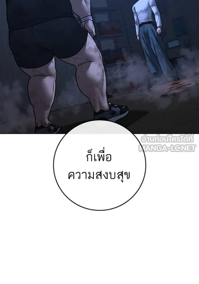 Reality Quest Chap 152 - Next Chap 153