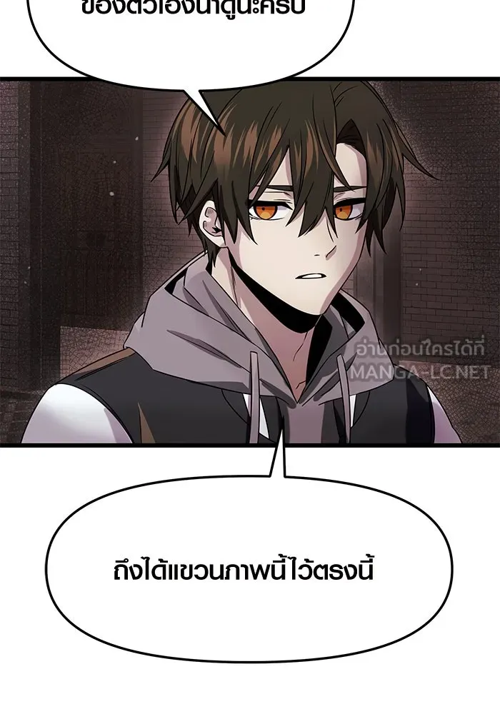 I Obtained a Mythic Item – พลิกชะตาคว้าไอเทมระดับเทพ Chap 43 - Next Chap 44