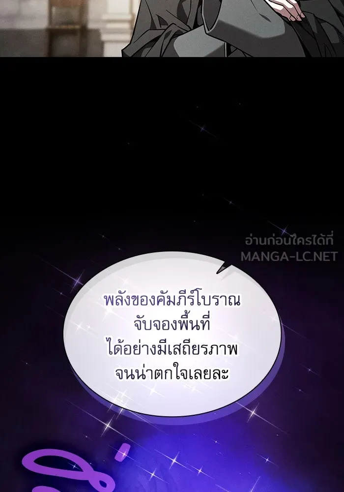 Academy’s Genius Swordmaster – นักดาบอัจฉริยะจากอะคาเดมี Chap 92 - Next Chap 93